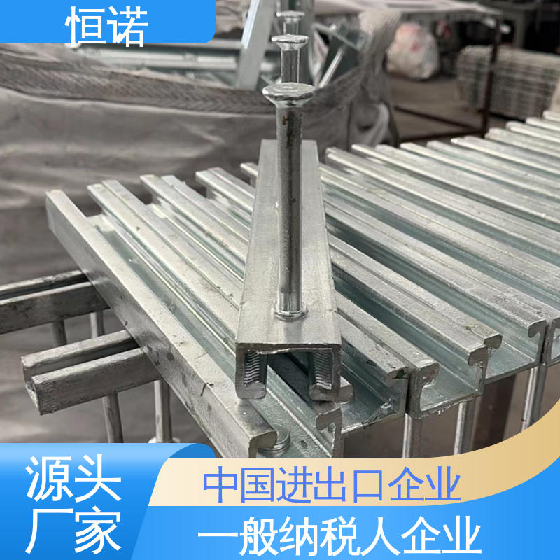 高强度耐腐蚀 批发零售加工定制 质量保障 预埋槽道 恒诺