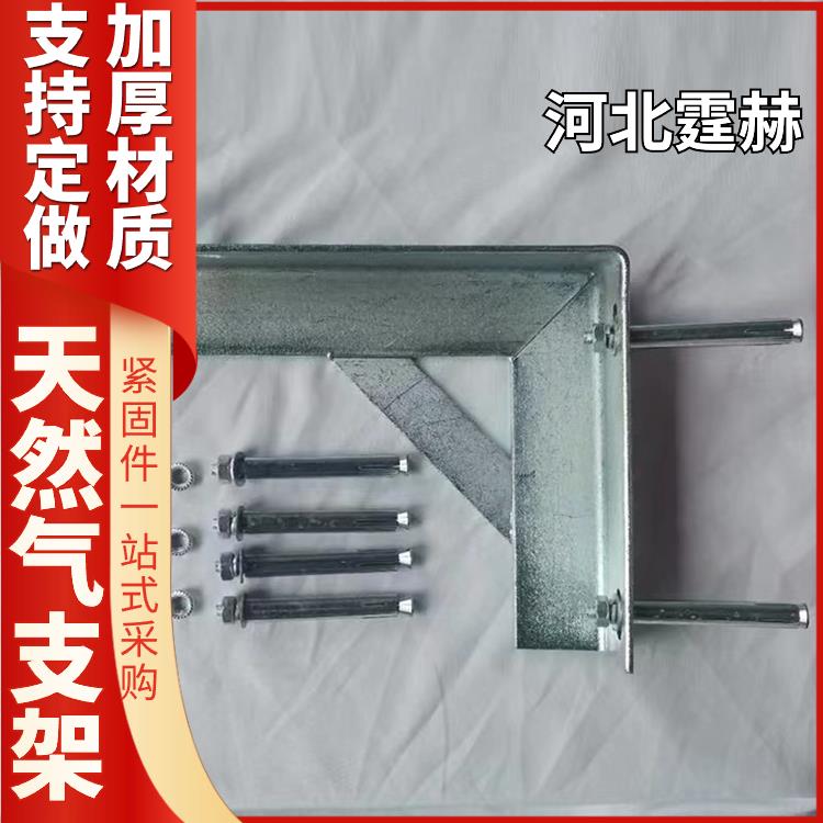 霆赫 房屋建筑镀锌燃气管道固定三角架 管廊L型支架 耐腐蚀不生锈 