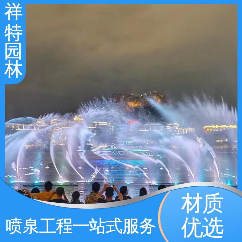 水秀喷泉 工艺精良 操作简单 广场公园水景 祥特