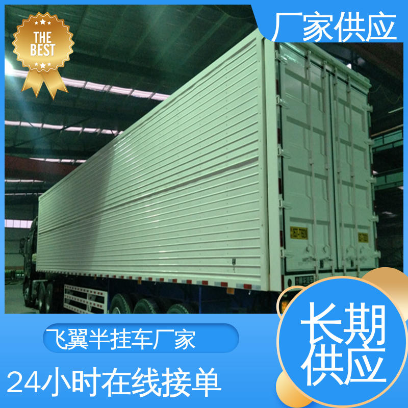  百货等行业 15米物流飞翼半挂车 简化工艺使用方便 结构紧凑 效率提高