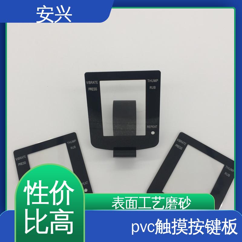安兴 家用电器 pvc标牌鼓包按键 品质好 硬度高 全国供应