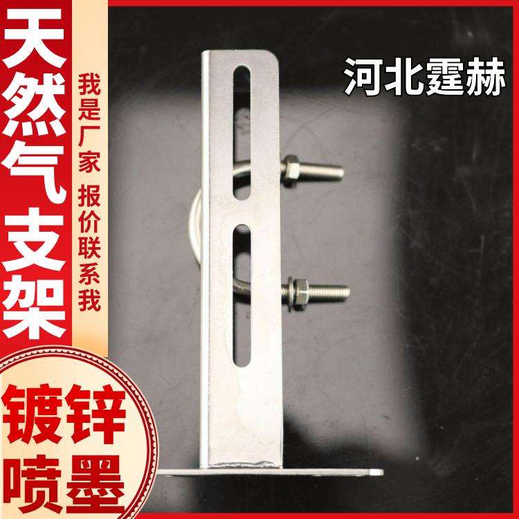 霆赫 厂家直发 镀锌管廊托架 天然气L型管道固定金属三角架 