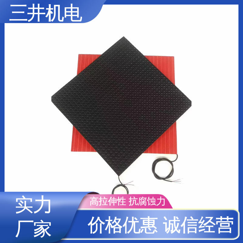 三井 重力感应毯 结构坚固 灵敏度高 安全控制 耐油污