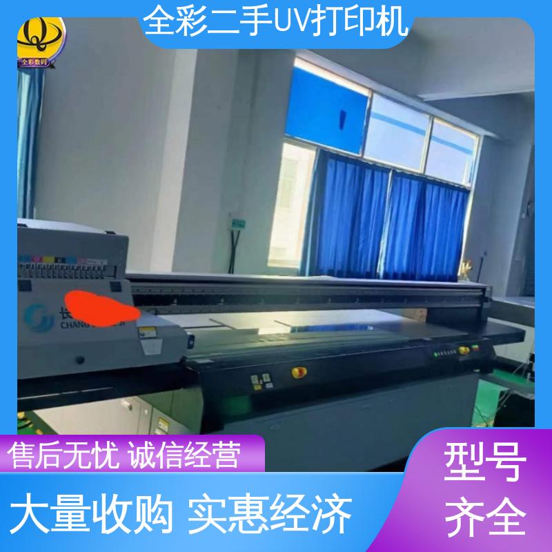  二手uv打印机器 大量收购 实惠经济 严选原材 品质放心