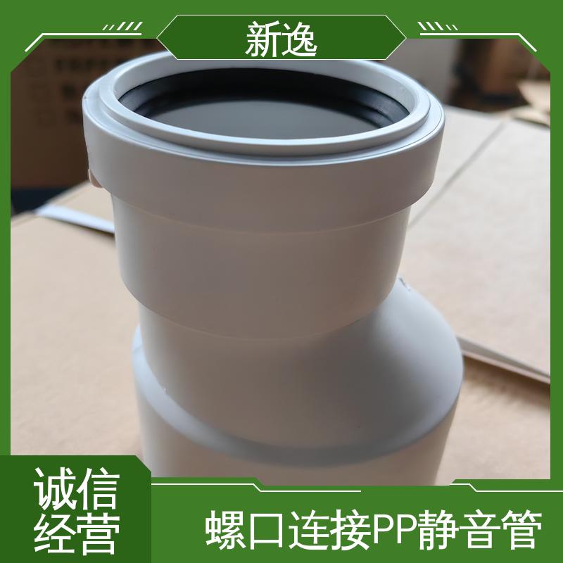 新逸 便携式 耐高温PP静音管 耐腐蚀性能好 厂家供应
