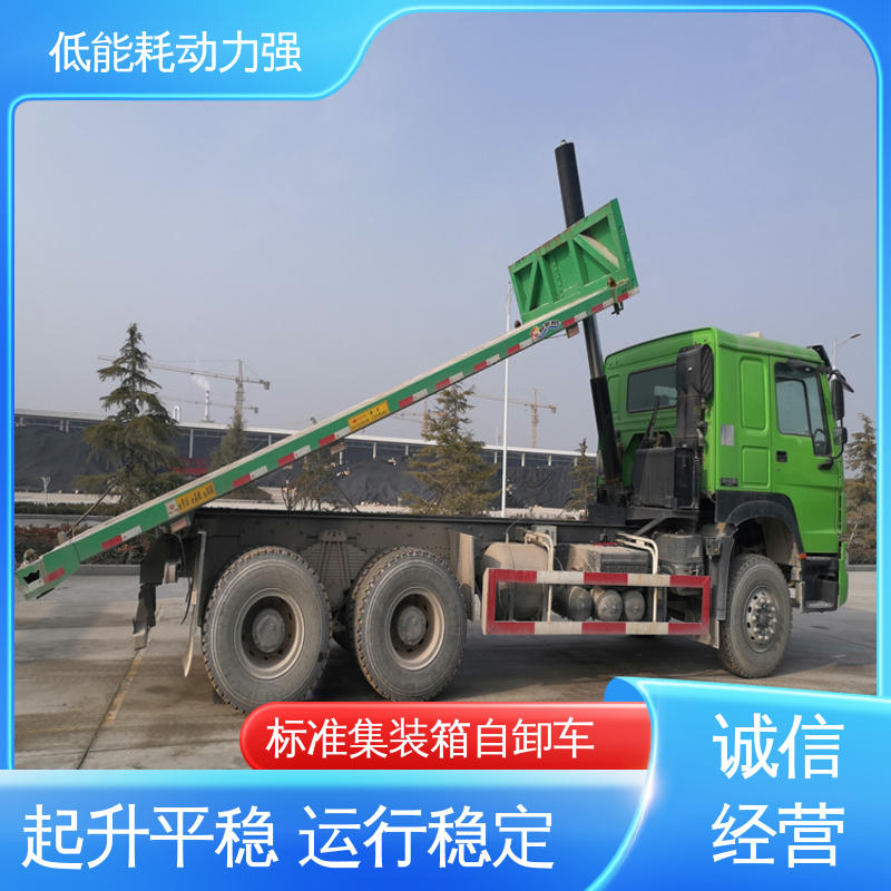  LML9403 集装箱小蜜蜂自卸车 应用广泛 适用性强 质量优良