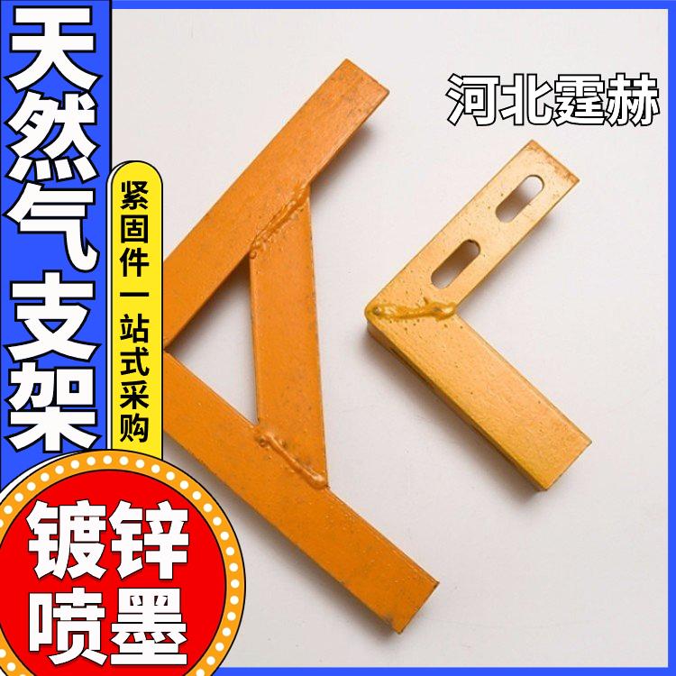  承重力强 喷塑天燃气消防三角托架 电缆管箱固定角钢支架 霆赫