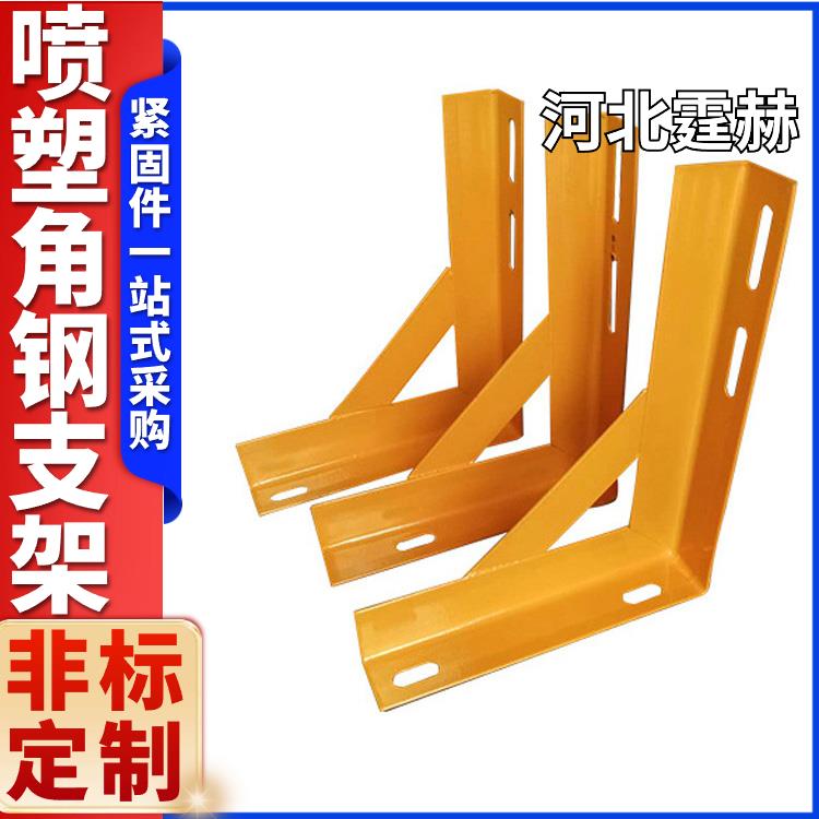 霆赫 户外管道固定天燃气水管专用直角三角铁支架 可打孔加工