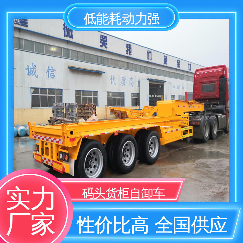  LML9403 标准集装箱自卸车 起升平稳 运行稳定 个性化需求