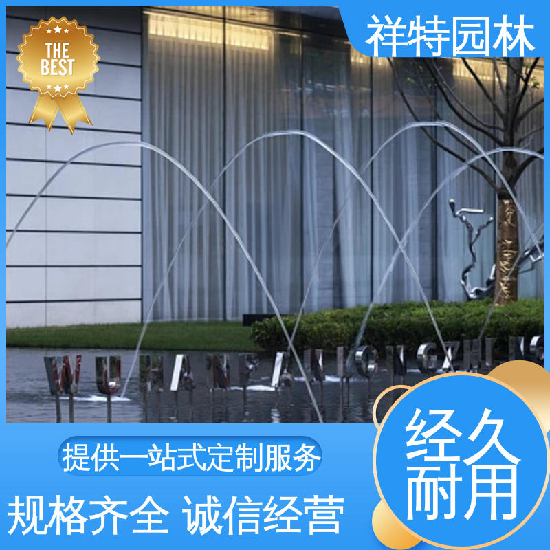 多年经验 颜色绚丽 喷泉维修 公园水景设备 祥特