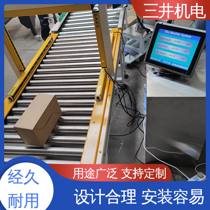 三井 红外光幕传感器 经久耐用 用途广泛 使用寿命长 防尘