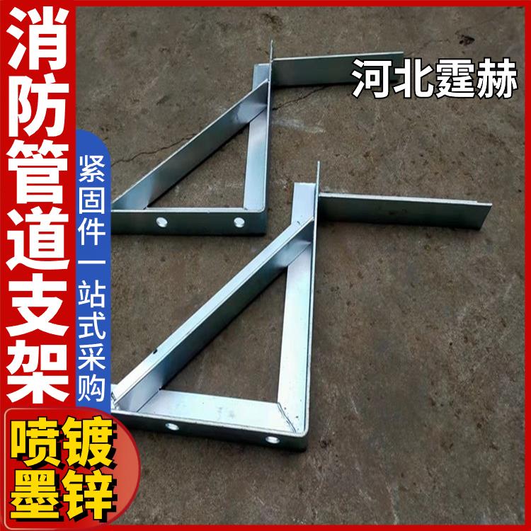 绝缘性能高 建筑桥梁空调加固托架 镀锌角铁置物三角支架 霆赫