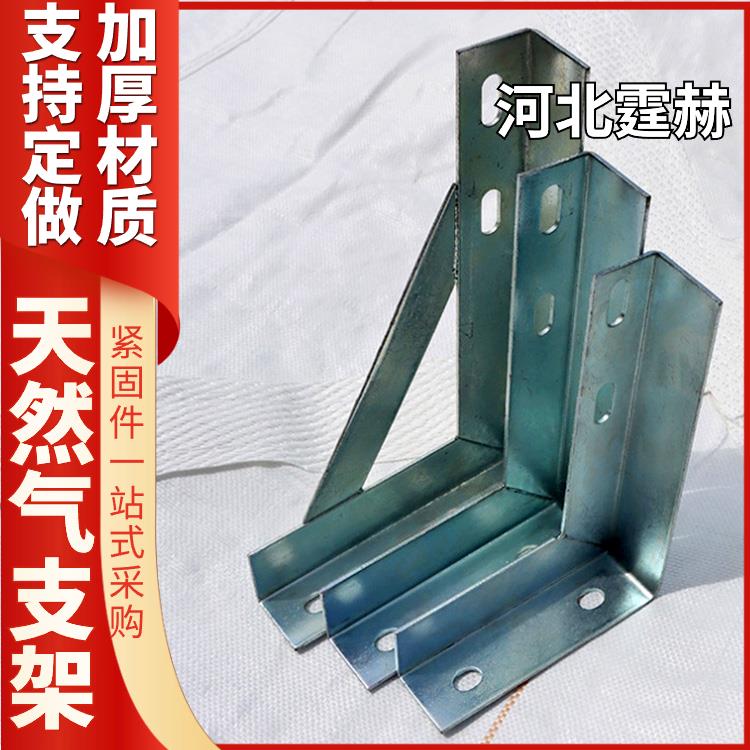  电镀锌喷塑管廊燃气管道L型支架 角钢三角架 烤漆防腐耐磨 霆赫