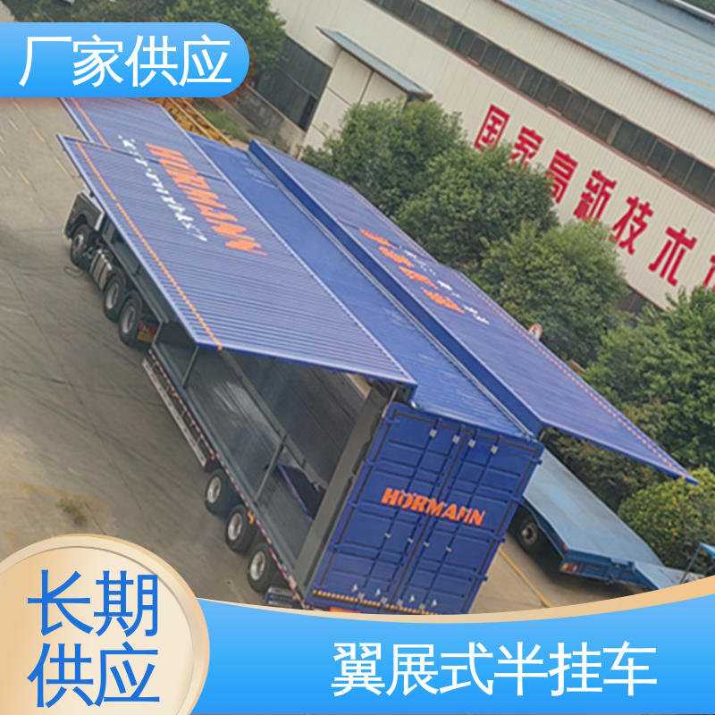  15米物流飞翼半挂车 速度90km/h 性能好 诚信经营