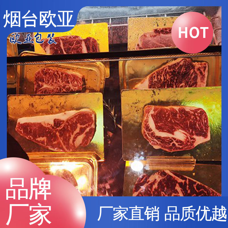冷鲜肉贴体膜 规格多样 美观保鲜 提升商品档次 欧亚包装