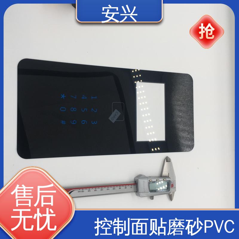 安兴 家用电器 PC薄膜按键贴牌 半透明/全不透 诚信经营