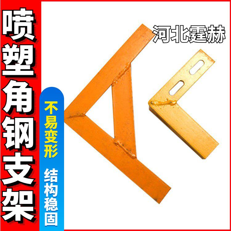 霆赫 喷塑角钢天然气隧道管道固定建筑90度三角支架 耐高温不变形