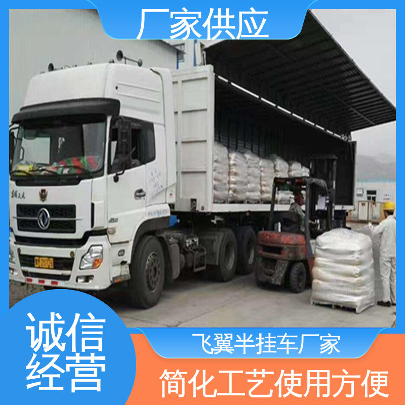  家电运输 15米物流飞翼半挂车 简化工艺使用方便 节能降耗减排