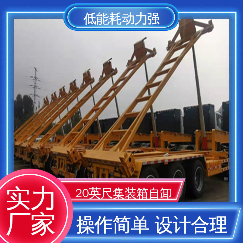  LML9403 集装箱自装卸车 直翻自卸车 轻量化设计 质量优良