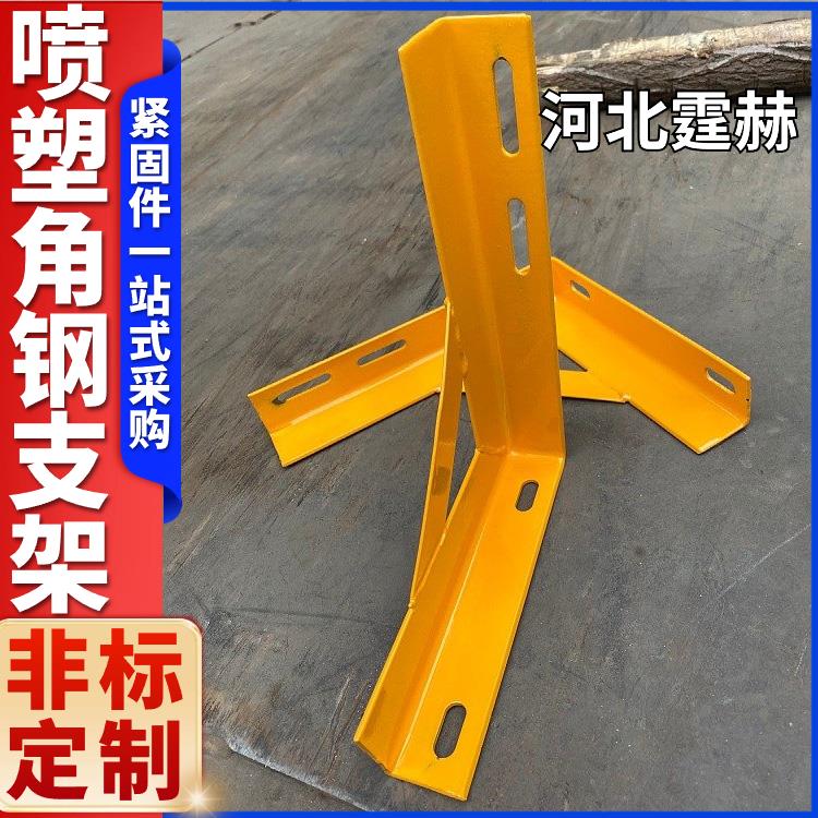 金属喷塑天然气电力三角管道直角固定原色支架 承重力强 霆赫