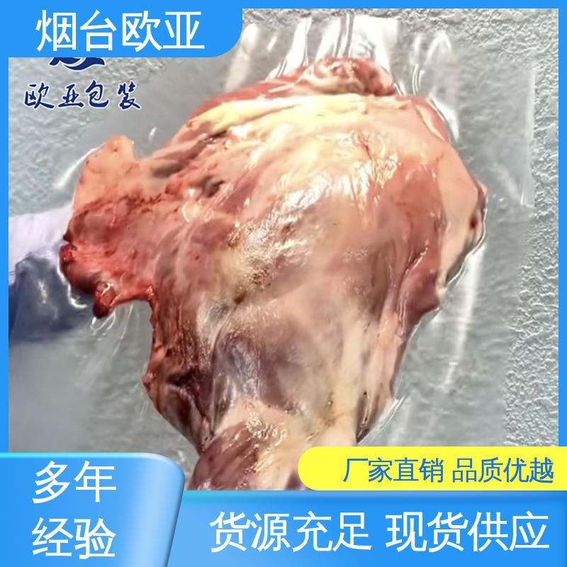 老牌品牌 高温热封 一站式服务 电路板真空贴体膜 欧亚包装