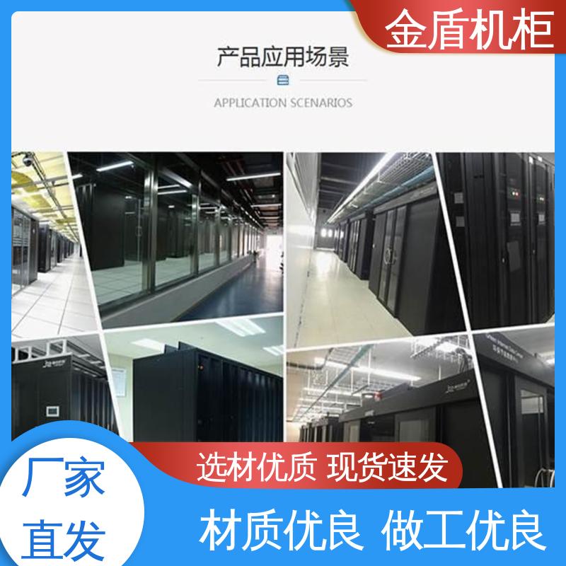 金盾 品质包邮 可安装各类网络设备 机柜图片 服务器柜