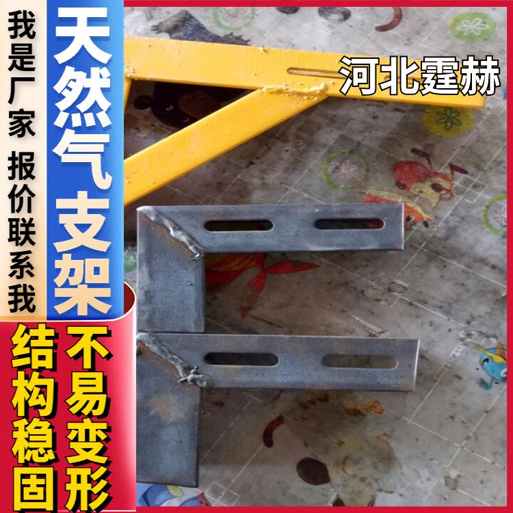 霆赫 然气建筑桥梁直角托架 小区水管管卡角铁管道支架 可打孔加工 