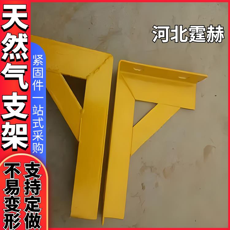 天燃气消防三角架 喷塑管道固定T型电缆支架 承重力强 霆赫