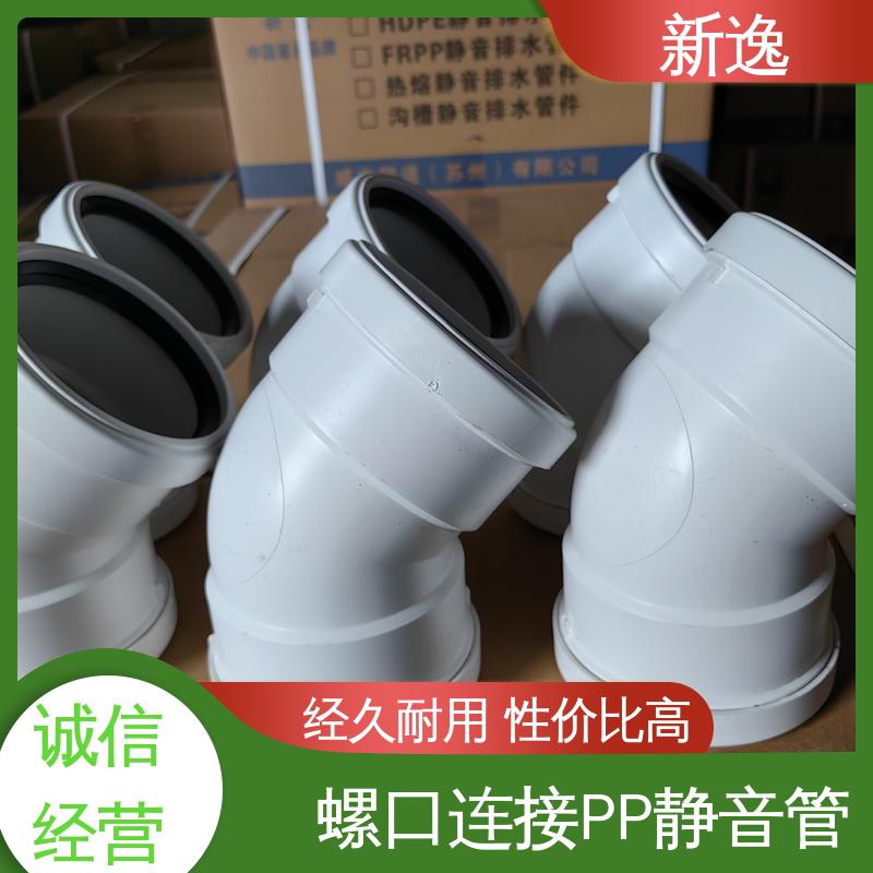 新逸 便携式 HTPP静音管 耐腐蚀性较强 经久耐用