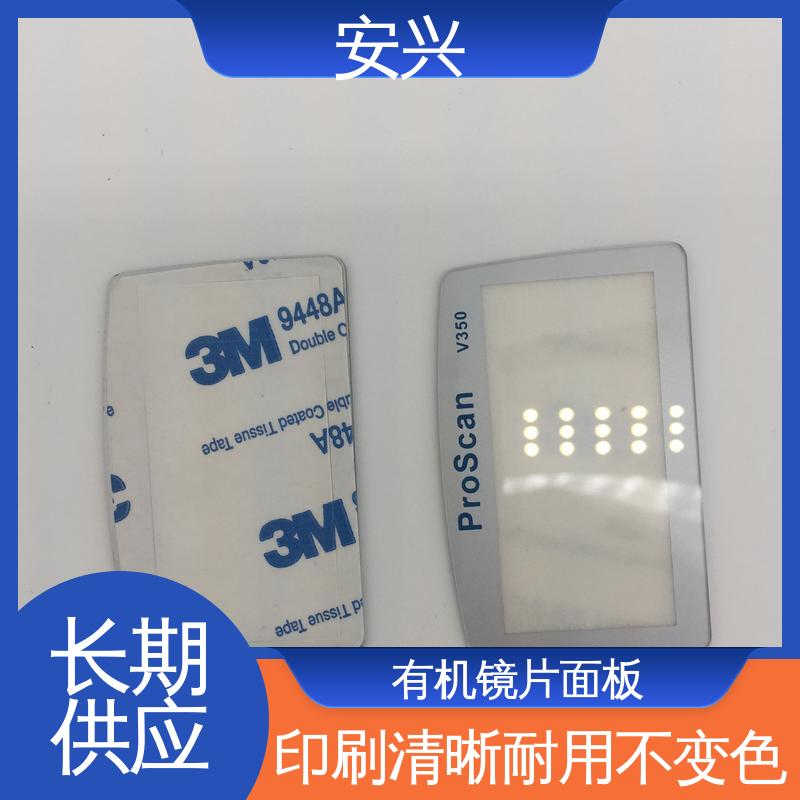安兴 智能电器 PET面贴标牌鼓包按键 透明度高 性能好 耐用性强