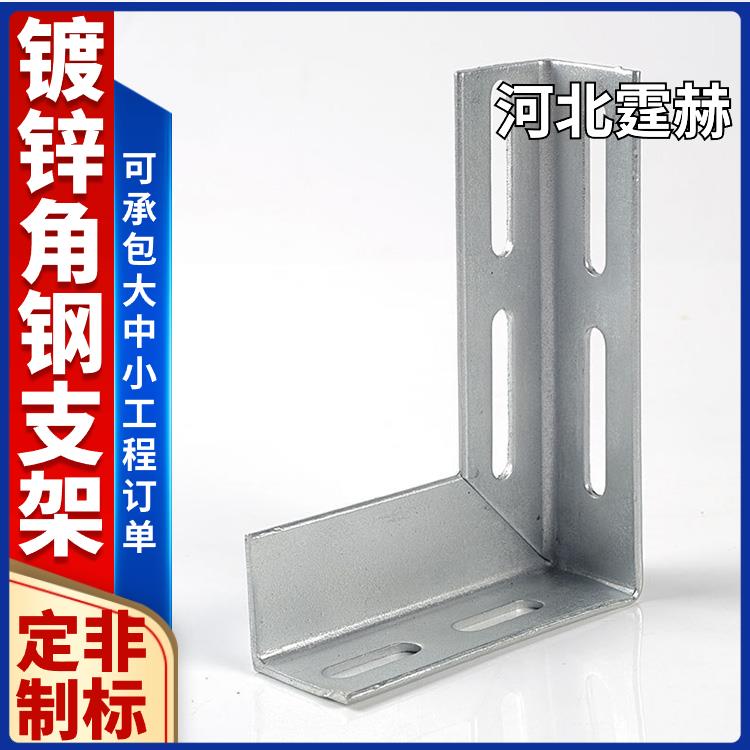 霆赫 镀锌墙上置物托 加燃气管道加固支撑架 角钢货架 耐高温不变形 