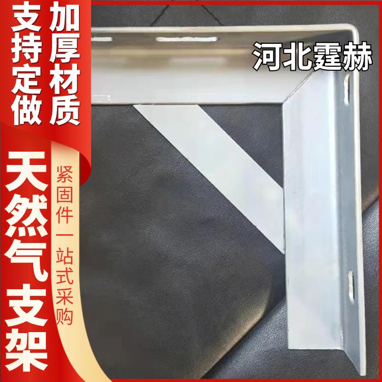 霆赫 热镀锌一次性冲压然气管道加固支架 隧道管廊托架 尺寸可定做