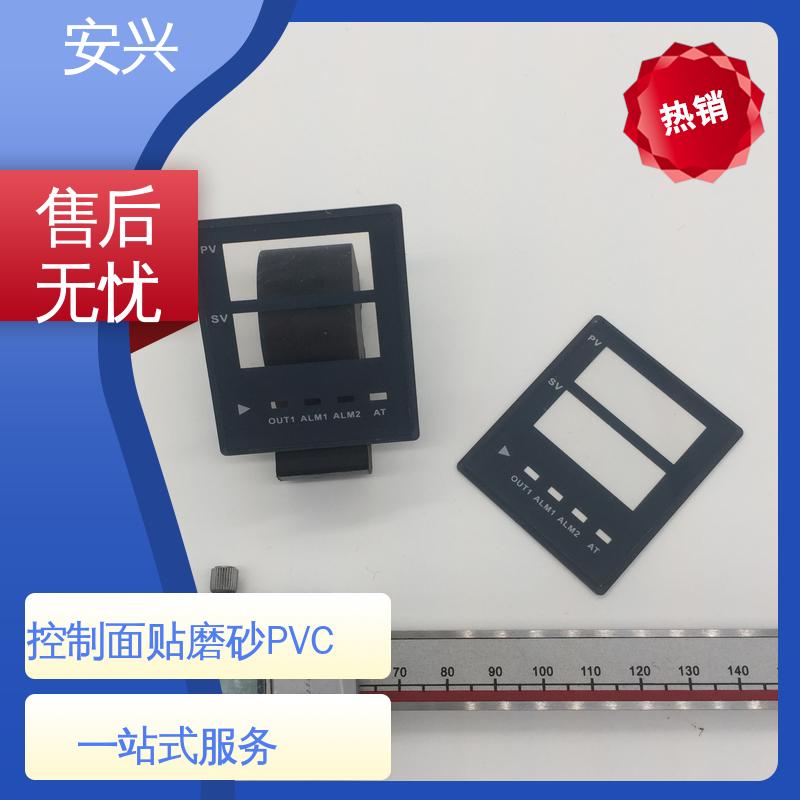 安兴 仪器设备等行业 pvc触摸按键面板 可塑性较高 手感舒适