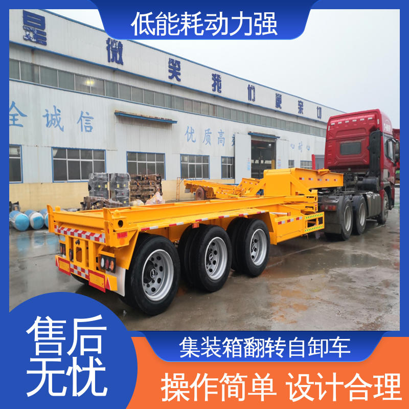  LML9403 集装箱自卸车 鞍座承载16000kg 节能降耗减排