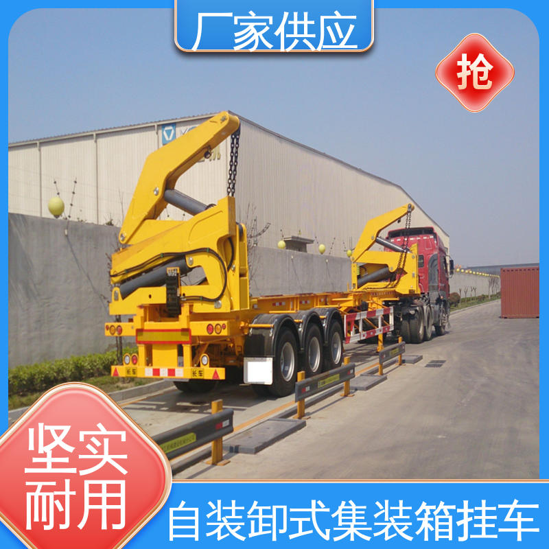  20、40英尺集装箱自装自卸车 轮胎12个 速度90km/h 售后完善