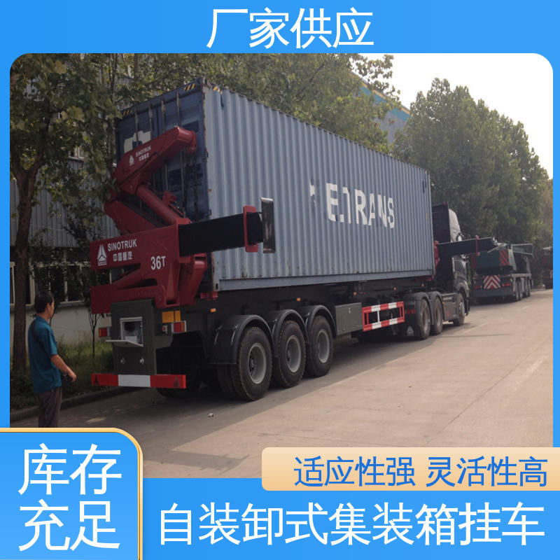  20英尺集装箱自装卸车 货物转移快速 性价比高