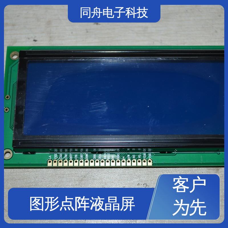 同舟电子 FG19264A 传呼机显示屏 画面刷新速度快 运行稳定