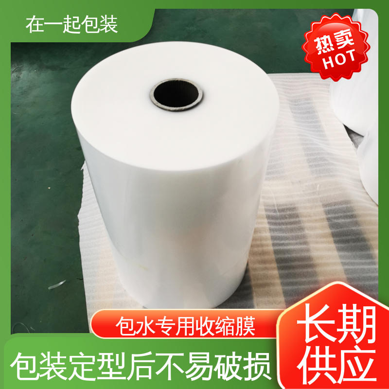 在一起包装 瓶装水 PE收缩膜 耐穿刺性较高 按需供应
