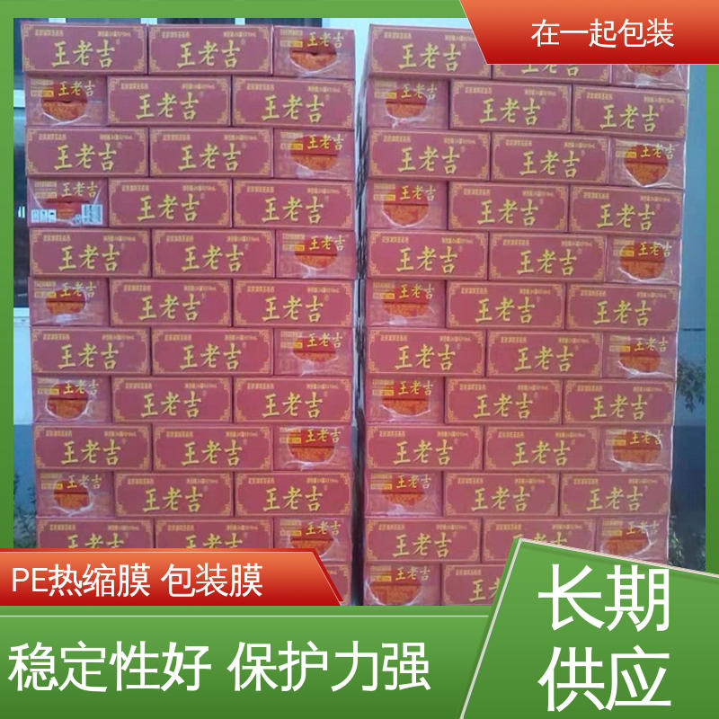 在一起包装 瓶装水 PE收缩膜 抗撕裂 拉力强 物流配送