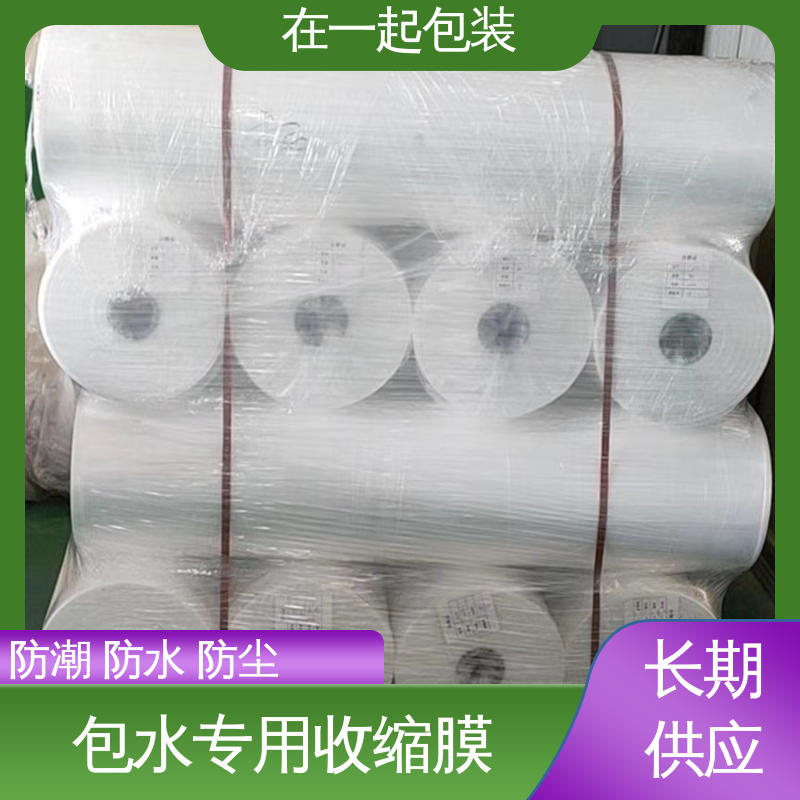 在一起包装 瓶装可乐 PE热缩膜 抗撕裂 拉力强 厂家供应