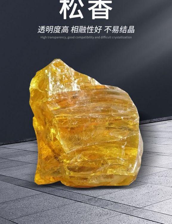松香 50kg起订 99%含量 橡胶增粘剂 再生胶 油漆涂料工业