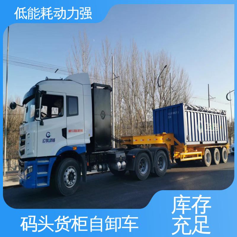  LML9403 集装箱小蜜蜂自卸车 零排放 低能耗 强动力 质量优良