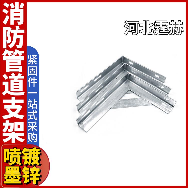 霆赫 小区用燃气管镀锌托架 户外管道加固三角支架 来图定制