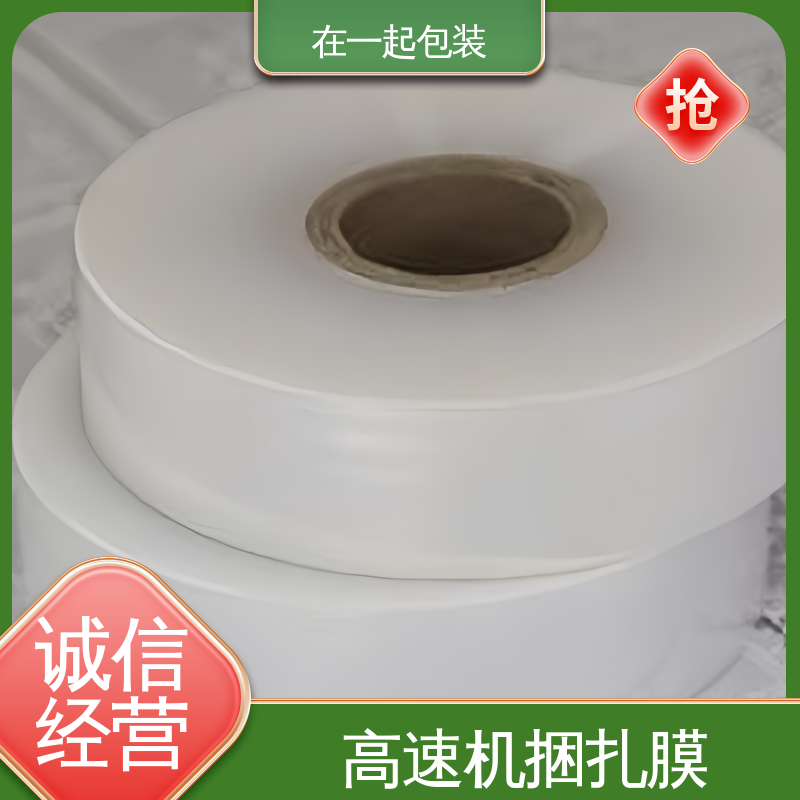 在一起包装 PE捆扎带 弹性体为主要原料 性价比高