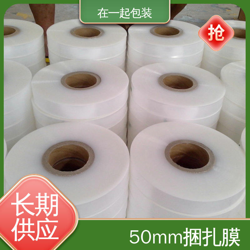 在一起包装 PE捆扎带 外型美观 节省材料 物流配送