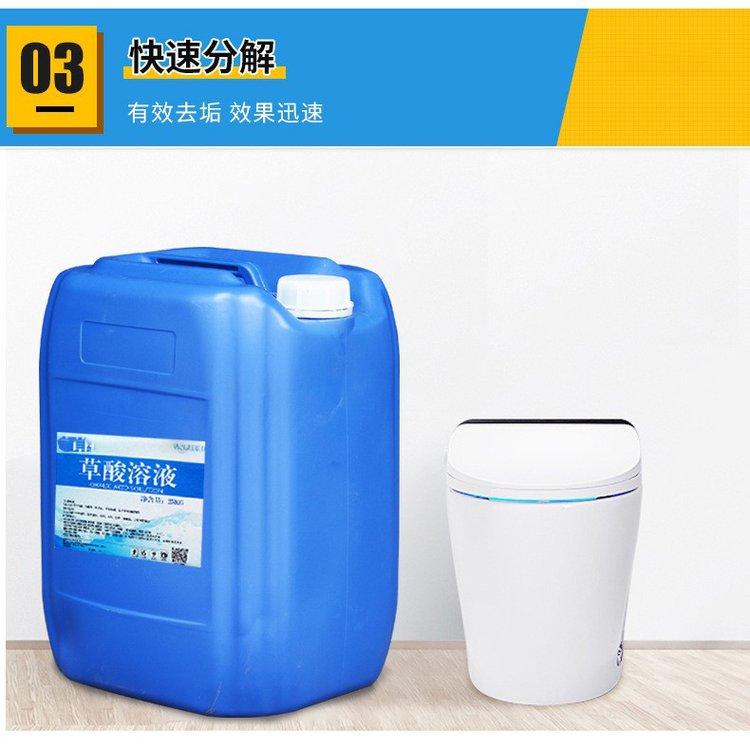 工业级 99含量液体草酸 高浓度除锈 清洁除垢 外观 无色透明