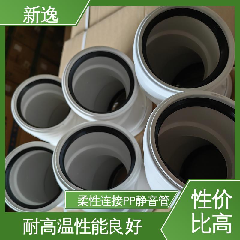 新逸 便携式 增强聚丙烯PP静音管 耐热保温 防冻裂 品质可信