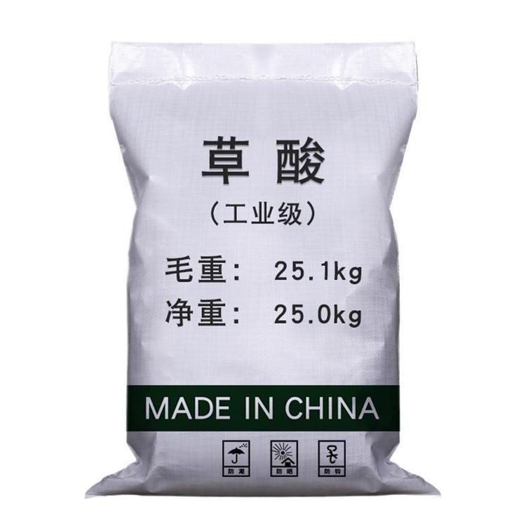 固体草酸 工业级国标99%氧化法 无气味合成法 有味144-62-7