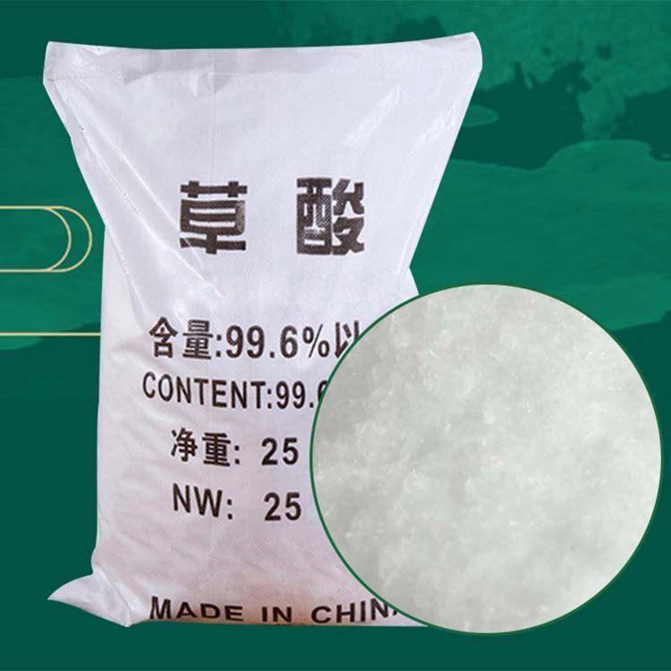 化工 固体草酸 优级品 国标99% 25kg袋装 144-62-7