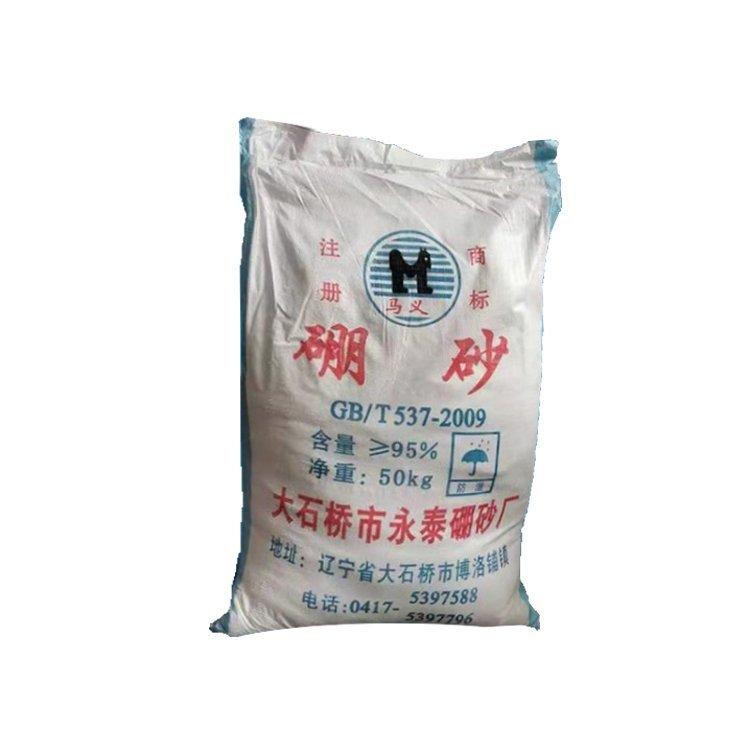 长期供应 工业级 十水硼砂50KG/袋 证件齐全 精选厂家